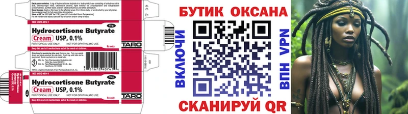 Бутират оксибутират  сколько стоит  Шебекино 