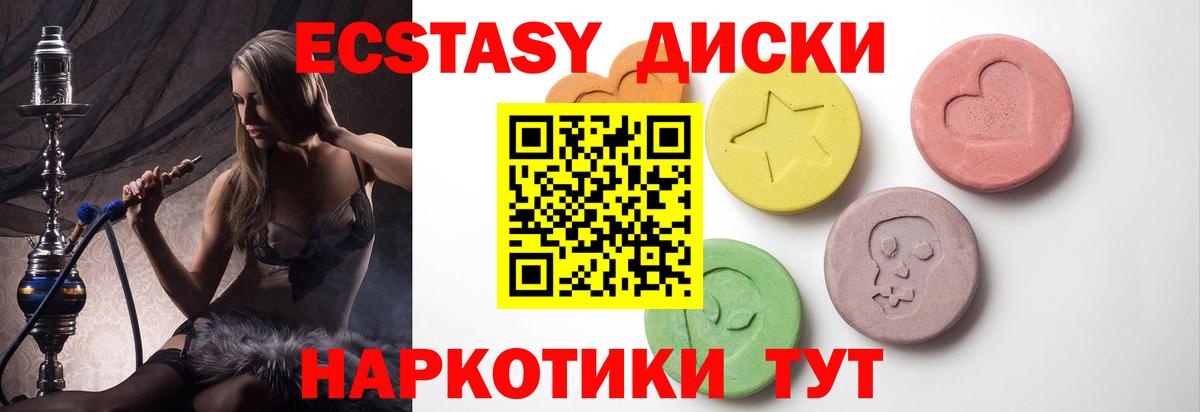 ЭКСТАЗИ MDMA  MEGA ссылки  Шебекино  Вход с VPN  ЭКСТАЗИ Punisher  Экстази 