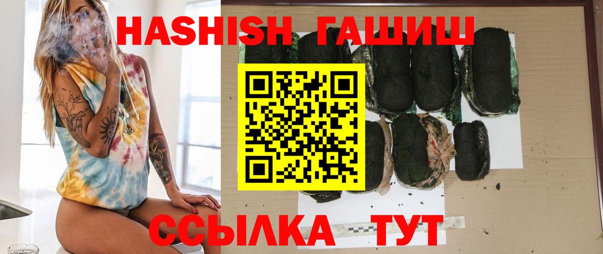 Шебекино  ГАШИШ 40% ТГК  Вход с VPN 