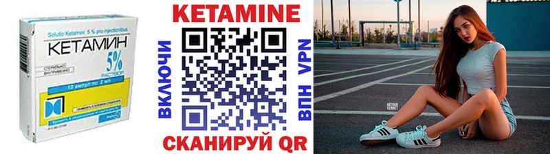 что такое Шебекино Кетамин ketamine