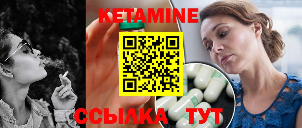 КЕТАМИН VHQ  Вход с VPN  нарко площадка телеграм  КЕТАМИН ketamine  Шебекино 