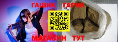 синтетический гашиш Новокубанск
