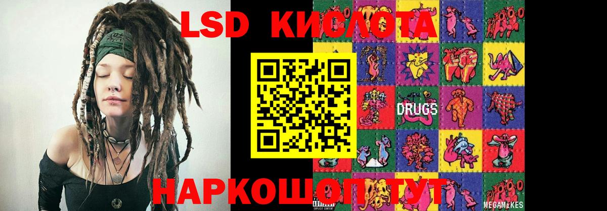 LSD-25 экстази ecstasy Шебекино