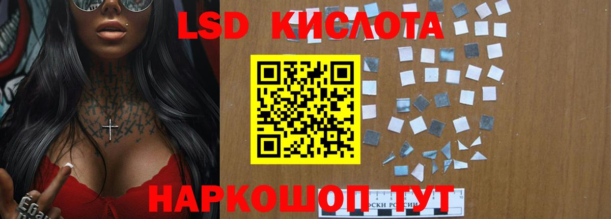 Лсд 25 экстази ecstasy  LSD-25 экстази  LSD-25 экстази ecstasy  Шебекино  Вход с VPN 