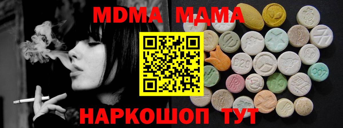 MDMA VHQ Шебекино