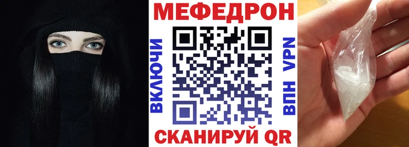 Мефедрон кристаллы  Шебекино 