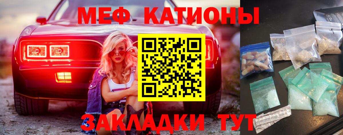 Меф  МЕФ мяу мяу      МЕФ кристаллы  Шебекино  Вход с VPN 