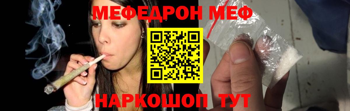 Меф кристаллы Шебекино