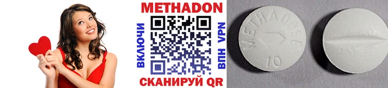 МЕТАДОН кристалл  Шебекино 
