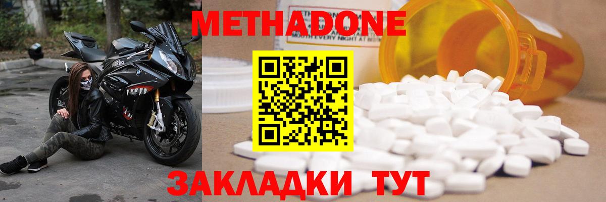 Метадон кристалл  маркетплейс формула    ТОР  Шебекино  Вход с VPN  Метадон кристалл 