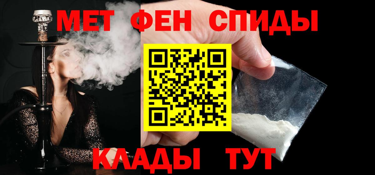 Метамфетамин кристалл Шебекино