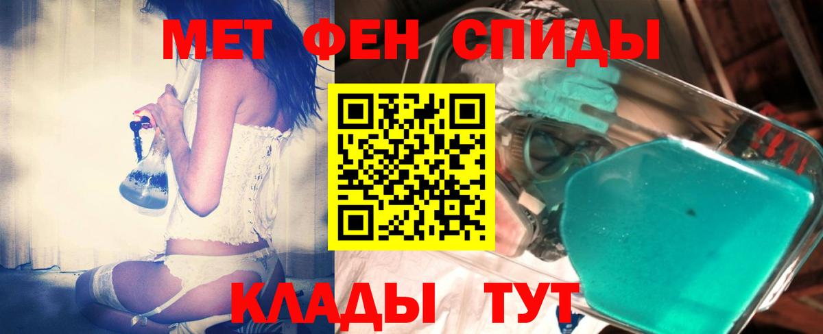 МЕТАМФЕТАМИН Methamphetamine  Метамфетамин  Шебекино  МЕТАМФЕТАМИН Methamphetamine  Вход с VPN 