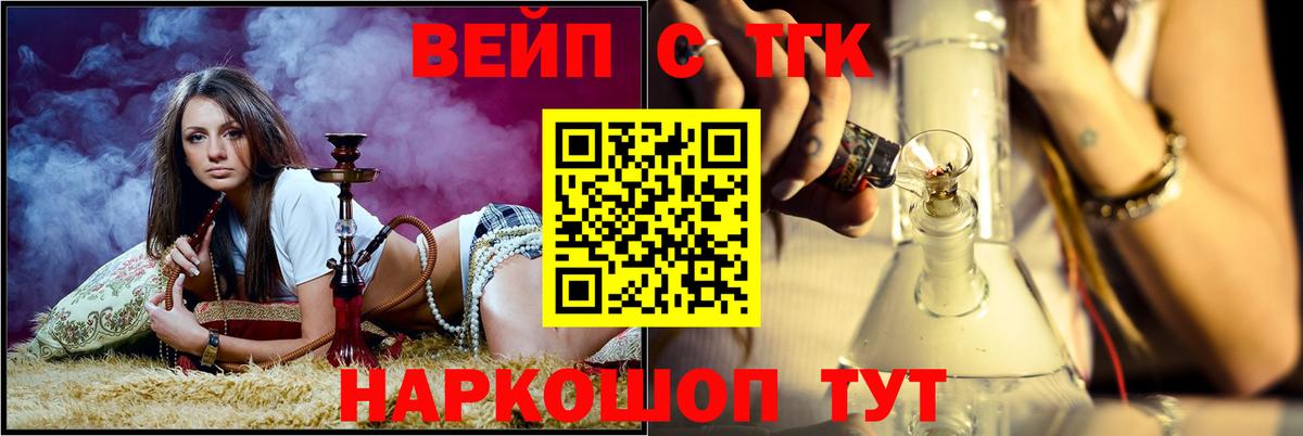 МЕГА ссылки  ТГК вейп с тгк  Вход с VPN  Шебекино 