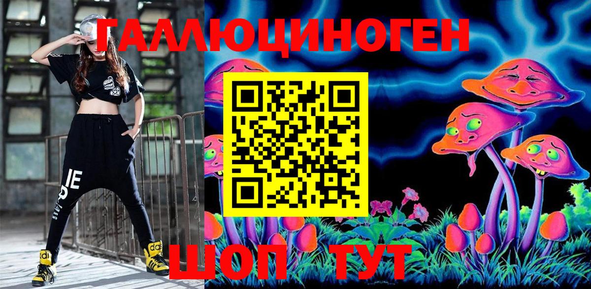 Галлюциногенные грибы Magic Shrooms Шебекино